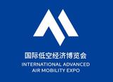 2026国际低空经济博览会-国家会展中心（上海） 2026年7月22-25日