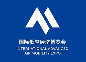 2026国际低空经济博览会
2026年7月22-25日