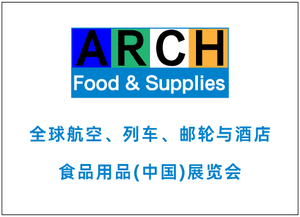 全球航空、列车、邮轮与酒店食品用品(中国)展览会
2025年9月18-20日   上海