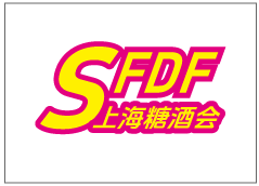 2025上海国际糖酒食品交易会
2025年9月18-20日    上海